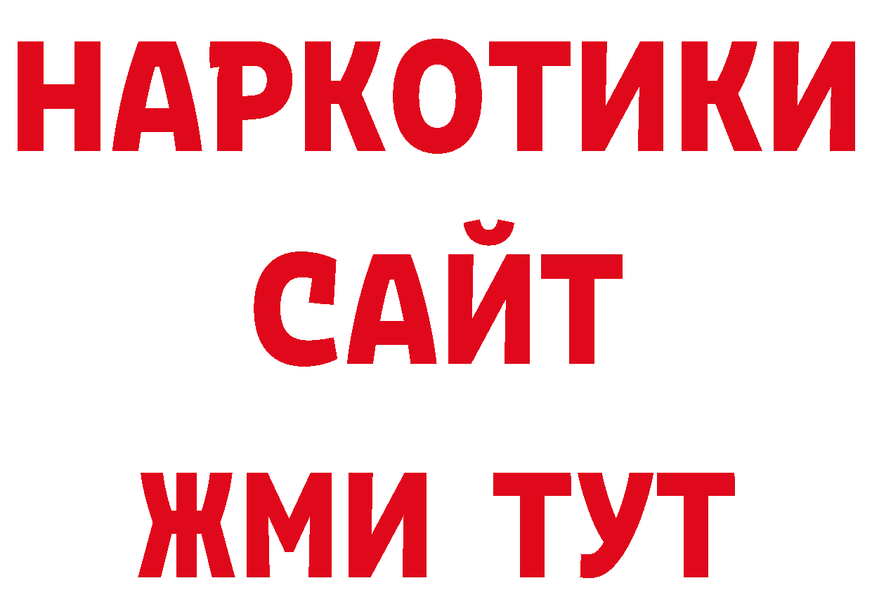 ГАШ hashish зеркало сайты даркнета гидра Козьмодемьянск