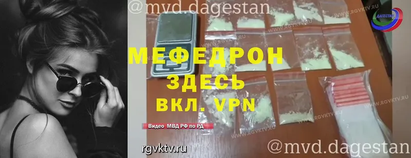 Меф VHQ  сколько стоит  Козьмодемьянск 