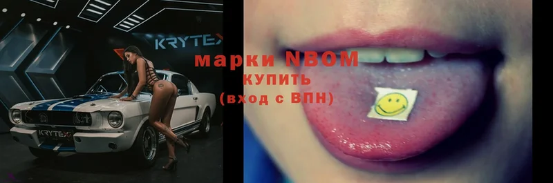 Марки 25I-NBOMe 1,5мг  Козьмодемьянск 